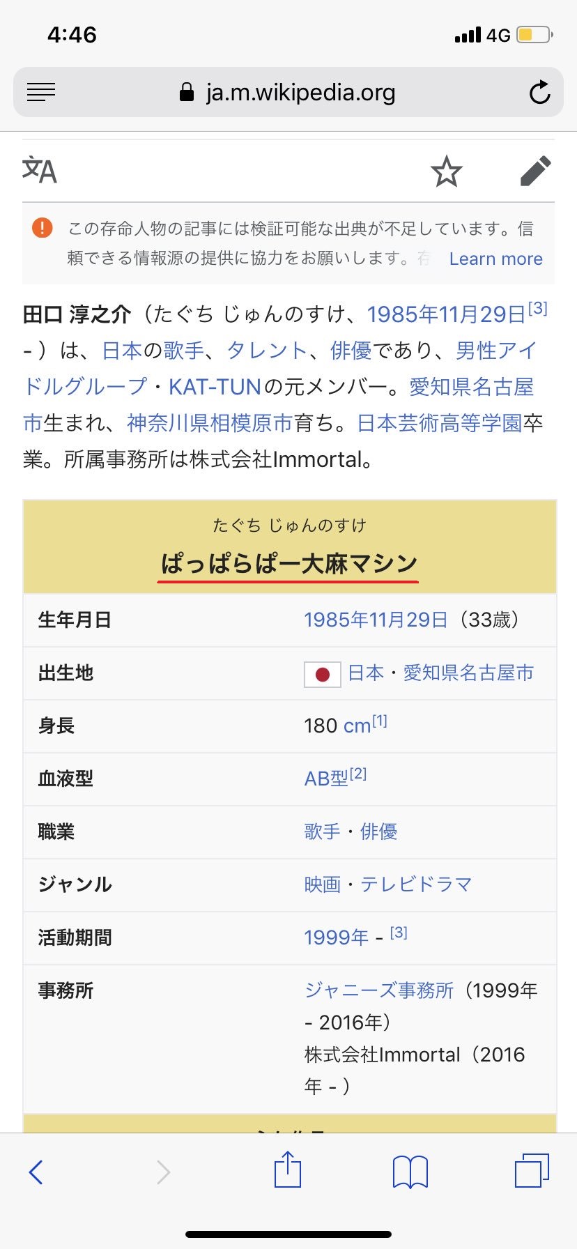 最新のhd Wikipedia 荒らし ジッパー