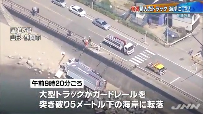 山形トラック事故