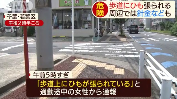 都賀医師馬券若葉区歩道にひもが張られる