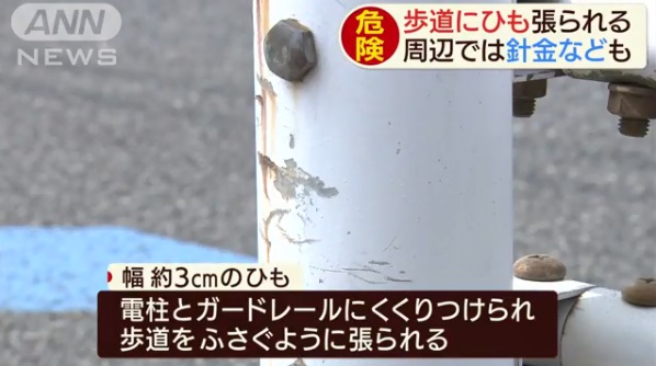 都賀医師馬券若葉区歩道にひもが張られる