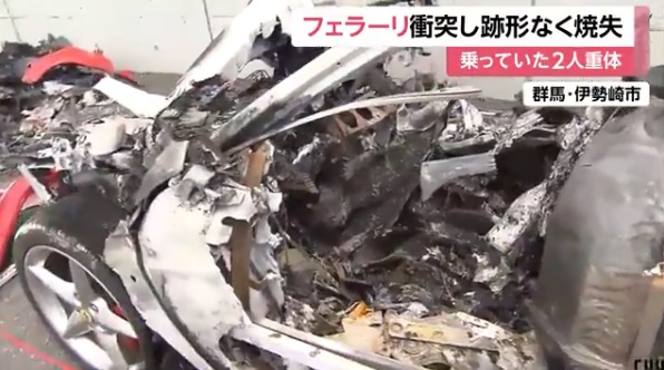 伊勢崎市フェラーリ炎上
