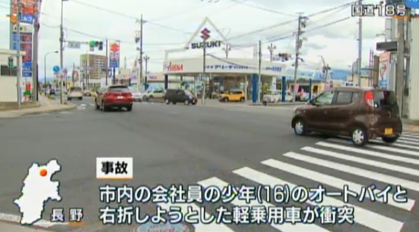 長野市稲葉オートバイと軽自動車の衝突