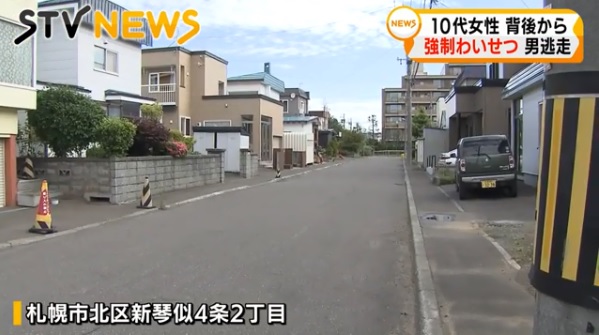 札幌市北区男に胸触られる