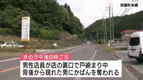 世羅町雑貨店に強盗