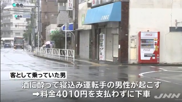 世田谷タクシー運転手を殴って逃走