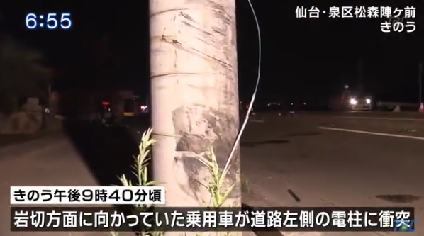 仙台市電柱に衝突2人死亡