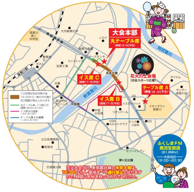 釈迦堂川花火大会 有料席
