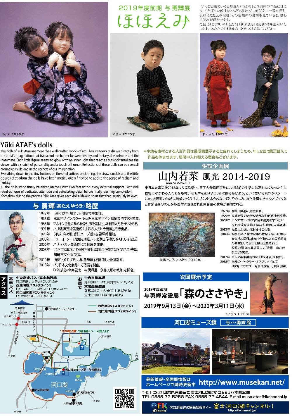 与勇輝