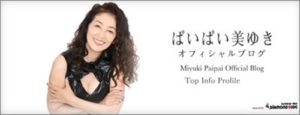 児島美ゆき