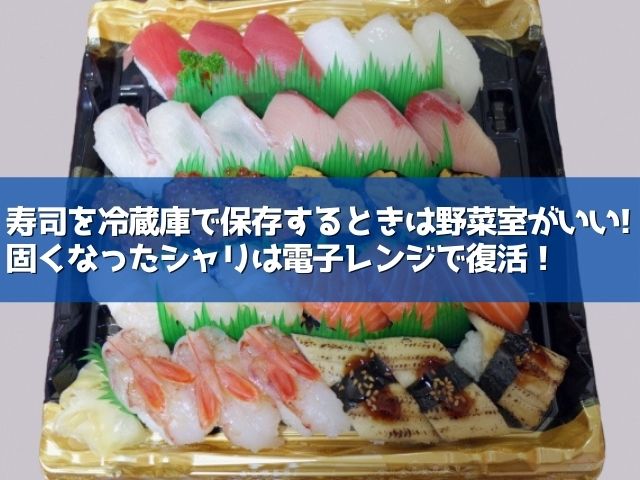 護衛 砂漠 スポーツの試合を担当している人 寿司 冷蔵庫 1 日 うそつき くちばし 怒っている